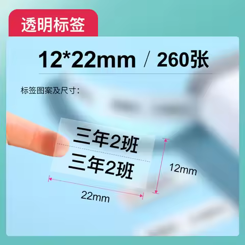 Niimbot D11 D110 D101 Transparent Label Paper Waterproof Name Sticker Self-adhesive Sticker Kinderga