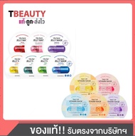 (1ชิ้น)  BANOBAGI Vitamin Up ️/ BANOBAGI Jelly Mask 30 ml / Banobagi Stem Cell บาโนบากิ