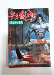 每本$50 , 天生殺人狂創刊, 鬼鬼鬼創刊(有戇男簽名), 驚神創刊, 義勇門創刊, 黃飛鴻創刊, 戰馬創刊, .龍虎5世創刊