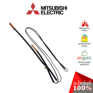 เซ็นเซอร์น้ำแข็ง Mitsubishi Electric รหัส E2277B307 (E12T66307 E2275B307) INDOOR COIL THERMISTOR เซ