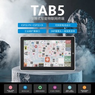 เทอร์มินัล IoT อัจฉริยะแบบพกพา M5Stack TAB5 อย่างเป็นทางการ ESP32-P4 + ESP32-C6