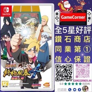 Switch 火影忍者疾風傳 終極風暴4 慕留人傳 博人傳