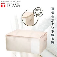 TOWA - 透氣棉被收納袋 / 衣物整理袋 / 衣櫃收納布袋
