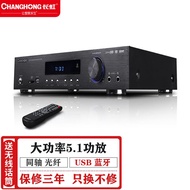 Changhong （Changhong）Power Amplifier Household5.1Bluetooth High Power ProfessionalHIFIDolbyDTSHome TheaterktvAudio Draining Rack Optical FiberHDMICoaxial Constant Resistance