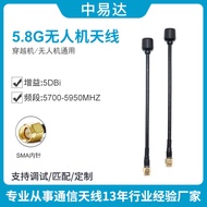 5.8G Drone Antenna High Gain Image Transmission FPV Antenna Lollipop Antenna Drone Through Machine A
