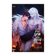 Book: Become A God In Horror Game Volume 8