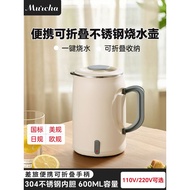 Mocha Foldable Kettle Portable Electric Kettle Travel Taiwan United States Japan 110v Small Kettle