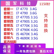 Intel I7 4770 4790 4770S 4790S 4770K 4790K 4670K 4690K CPU