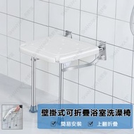 壁掛式沐浴椅浴室坐椅【標準款|固定高度42cm|鑽牆打孔式安裝】可折疊浴室洗澡椅連支撐腳 衛生間浴室上翻式沖涼椅防滑凳 - MD-YC5301