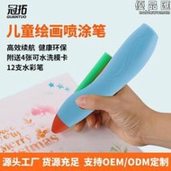 電動水彩噴噴筆兒童手繪彩色畫筆可水洗12色噴繪筆禮品套裝