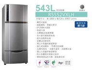 TECO東元543L變頻三門冰箱 R5552VXLH