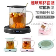 日本熱銷 - 連玻璃杯套裝 智能恆溫保溫杯墊 暖奶器 3檔溫度可調 咖啡 茶奶 加熱墊
