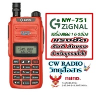 วิทยุสื่อสาร ZIGNAL NW-751 160 ช่อง สีแดง มีทะเบียน เปิดแบนด์ไปย่านดำได้  (กำลังส่งแอบแรงจิงๆๆ) ฟังFMได้ ย่านความถี่ 245.0000 แถมฟรีซองหนัง+ชุดหูฟัง