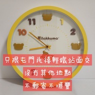 鬆弛熊| Rilakkuma | 黃色 | 圓形  | 掛牆 | 時鐘