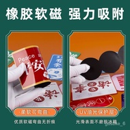 🚓in Stock Wholesale National Fashion Creative Festive Text Cartoon Soft Magnetic Refrigerator Paste Magnetic Paste New Y