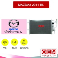 แผงแอร์ นำเข้า มาสด้า3 2011 รังผึ้งแอร์ แผงคอล์ยร้อน แอร์รถยนต์ MAZDA3 BL 0052 018