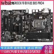 [Motherboard Column] B85 Motherboard ASROCK/ASROCK Technology B85 Pro4 Integrated Large Board Four-C