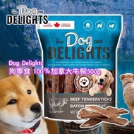 🇨🇦加拿大製Dog Delights 狗零食100％加拿大牛柳500g💕