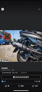 雷霆s 125 鷹村排氣管 絕版品 靜音直通管 白鐵噴黑 原價10000 便宜賣可議價