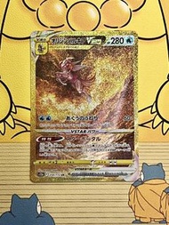 Pokemon PTCG s12a 259/172 Origin Forme Palkia VStar UR 帕路奇亞