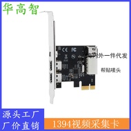 1394 Kad Tangkapan Video PCIE ke 1394 Depan Dwi 1394A Antara Muka Tunggal 1394B Antara Muka