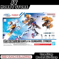 Bandai Option Parts Set Gunpla 14 (Gunbarrel Striker) 68322 Gundam Option Part 14 Gunbarrel Striker 