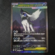 Pokemon Card TCG : (JP) Mega Absol ex 089/063 SAR Special Art Rare Mega Brave Japanese Version
