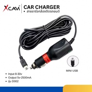 CAR CHARGER Camera Cable And GPS 5V Length 3.5 Meters (Black) 1.5 Amps Model D001/D002 2.5