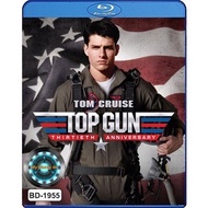 Bluray หนัง Top Gun หนังบลูเรย์ ท็อปกัน 2 Movie Collection