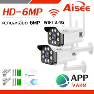 Aisee กล้องวงจรปิดไร้สาย Camera HD 8.0 ล้านพิกเซล กล้องเชื่อมต่อไวไฟ2.4G กันน้ำ มีไมโครโฟนและลำโพง แ