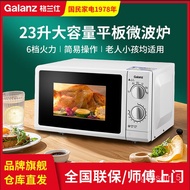 QM🍒Galanz Microwave Oven Household23Multi-Function Commercial Microwave Oven HVQI
