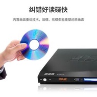 步步高DVD播放機全格式高清復合VCD影碟機讀卡器U盤視頻MP4播放器