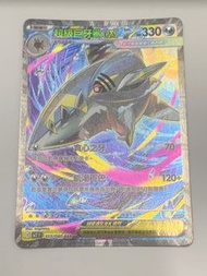 超級巨牙鯊 EX 「SAR」