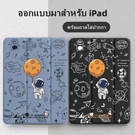 เคสไอแพท ลายการ์ตูนใส่ปากกาได้ รุ่น 0ipad10.9 iPad2/3/4 Air1 gen9 Pro10.2 gen7 gen8 10.5 Air3 ipadAir4/5 iPad...