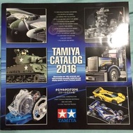 Tamiya 田宮 Catalog 目錄 型錄 2016年日文版