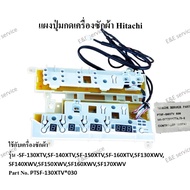แผงปุ่มกดเครื่องซักผ้า Hitachi รุ่น SF-130XTV SF-140XTV SF-150XTV SF-160XTV อะไหล่แท้ 100%