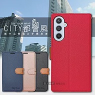 CITY都會風 三星 Samsung Galaxy A54 5G 插卡立架磁力手機皮套 有吊飾孔 奢華紅