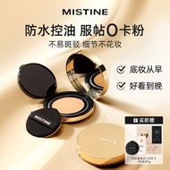 Mistine Mistine Gold Cushion BB Cream Concealer Not Easy to Take Off Makeup Cheap Student Novice Stu