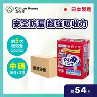 喜舒樂 - 【原箱3包】日本成人紙尿褲 - 安全防護型 - 中碼 - 18片/包 - 01010197