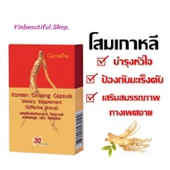 KOREAN GINSENG Capsule Giffarine Brand Nourish The Heart Prevent Cancer The Enhance Male Paste Perfo