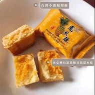 【🙋🏻‍♀台北超級排隊名店～🤩小潘鳳凰酥🤩】