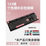 pbt熱升華鍵帽xda復古灰綠紅藍色87/96/104/980機械鍵盤vgn99鍵帽