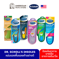 Dr. Scholl's Insoles แผ่นรองพื้นรองเท้าอย่างดี ลดแรงกระแทก และอาการบาดเจ็บ