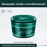 Skin Agem Perfect Cream สกินเอเจ้มม์ ครีมหน้าเรียว เพอเฟคครีม ครีม นวัตกรรมเปปไทด์จากสเต็มเซลล์ Made