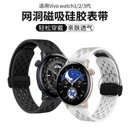 Suitable for vivowatch3 Strap Folding Buckle Mesh Hole Style Silicone iqoo Smart VIVO Watch 1/2 Generation Wristband