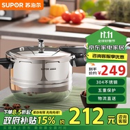 苏泊尔（SUPOR）304不锈钢5.0L压力锅22cm【3-5人适用】快煮防爆高压锅 燃气家用