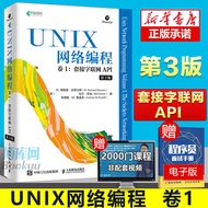 [Network Research Developer Reference Book Deep Understanding C Language Network Programming Calcula