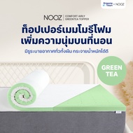 Nooz ท็อปเปอร์เมมโมรี่โฟมชาเขียว เพิ่มความนุ่มให้กับที่นอนและให้กลิ่นอ่อนๆช่วยเพิ่มความสดชื่น รุ่น C