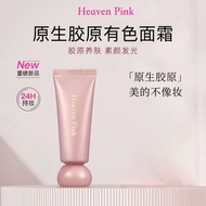 heavenpink胶原有色面霜 heaven pink Collagen Color Cream First Love Cream Makeup Base Cream