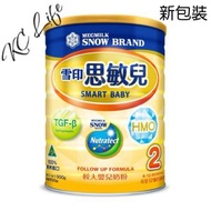雪印 - 思敏兒 2 較大嬰兒奶粉 900克